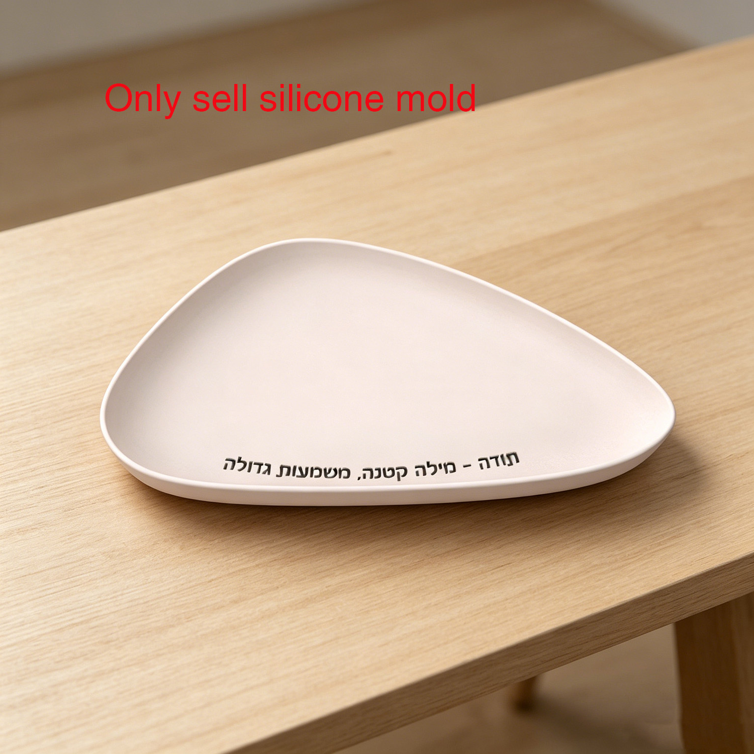 Serving Tray Mold - Silicone mal voor beton, met Hebreeuwse